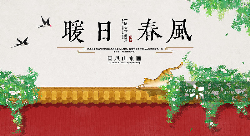 春天故宫古风展板图片素材