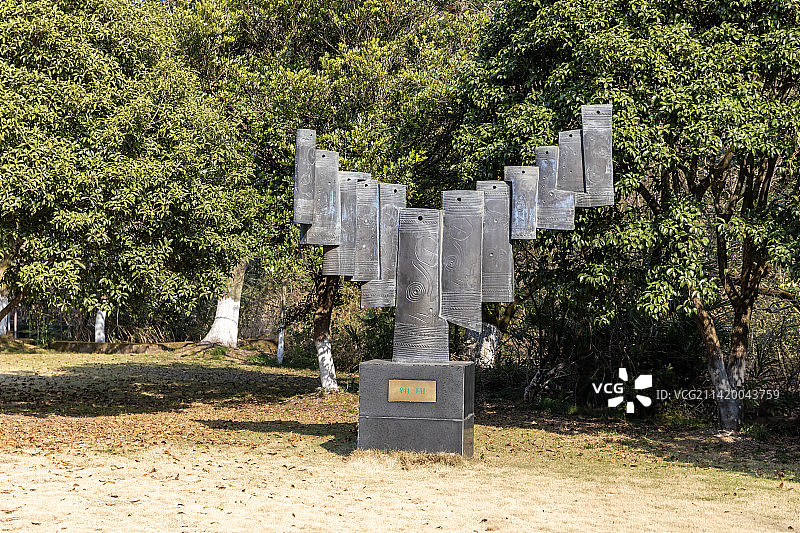 宁波余姚河姆渡遗址公园图片素材