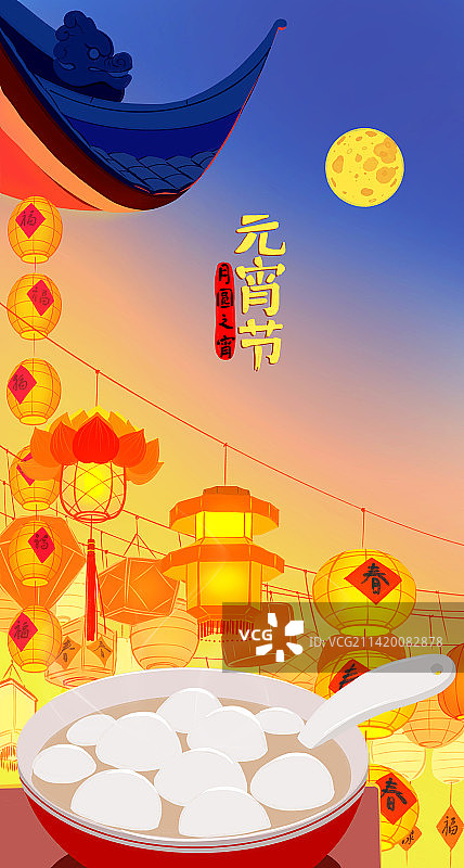 元宵节展板图片素材