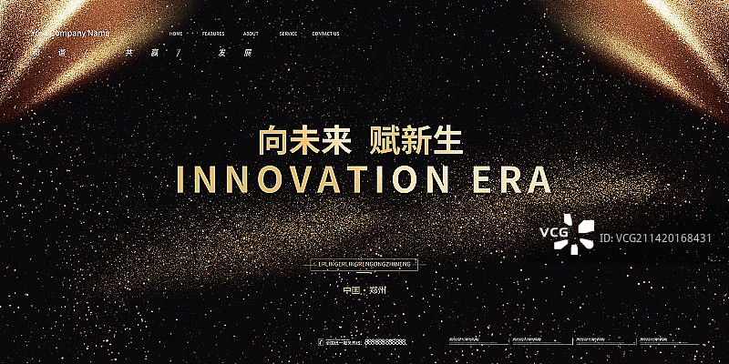 创意黑金科技展板企业会议展板背景商务海报展板图片素材