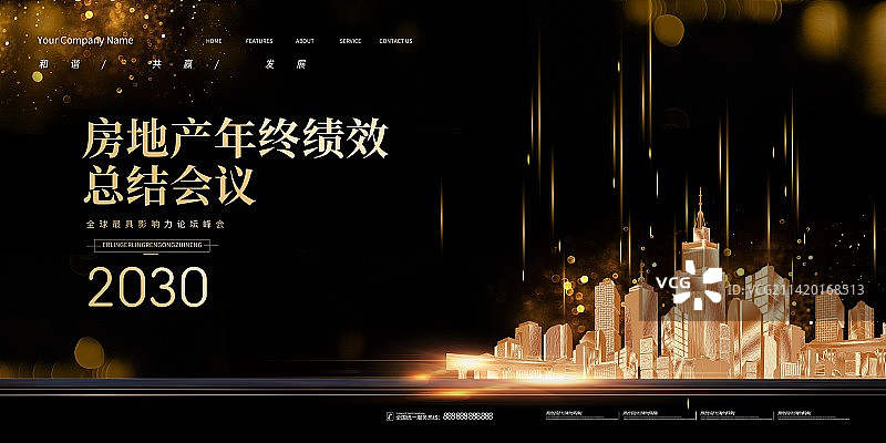 创意黑金科技展板企业会议展板背景商务海报展板图片素材