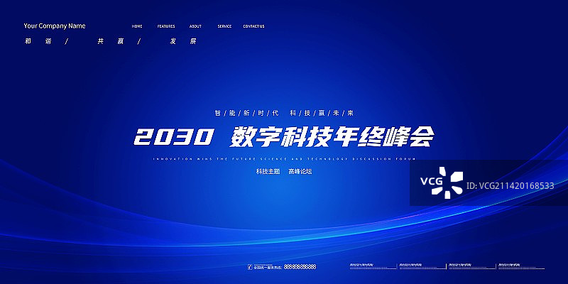 创意黑金科技展板企业会议展板背景商务海报展板图片素材