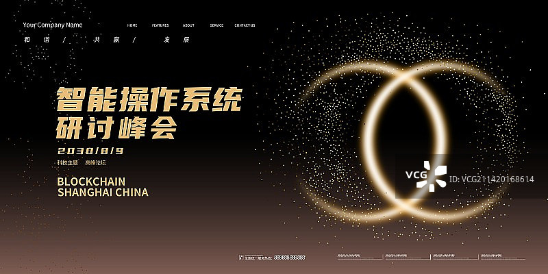 创意黑金科技展板企业会议展板背景商务海报展板图片素材