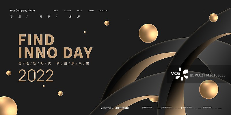 创意黑金科技展板企业会议展板背景商务海报展板图片素材