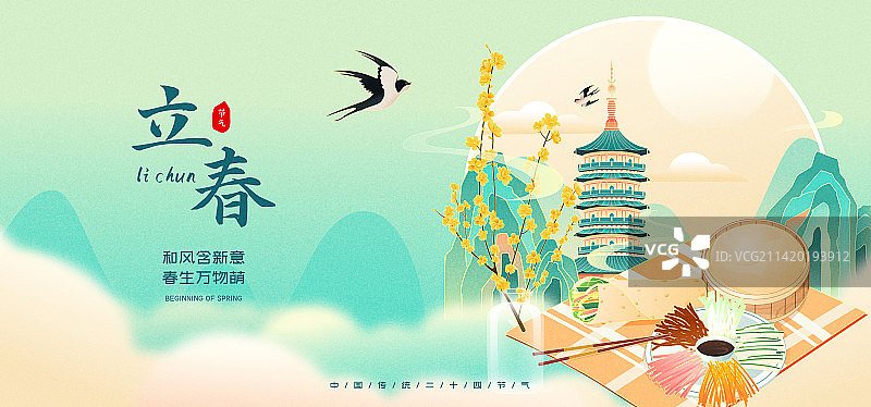 国风传统节气立春春天吃春饼矢量插画图片素材