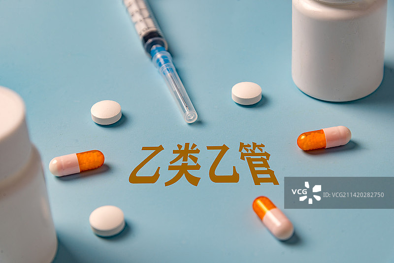 乙类乙管，传染病防治法概念图片素材