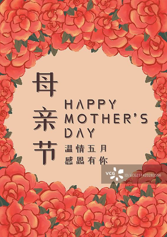 红色温馨母亲节感恩节日促销海报图片素材