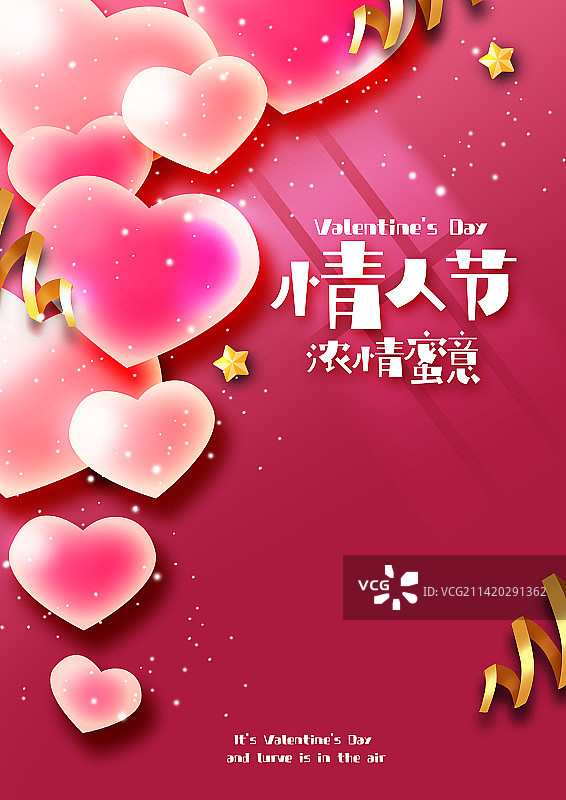 情人节时尚海报图片素材