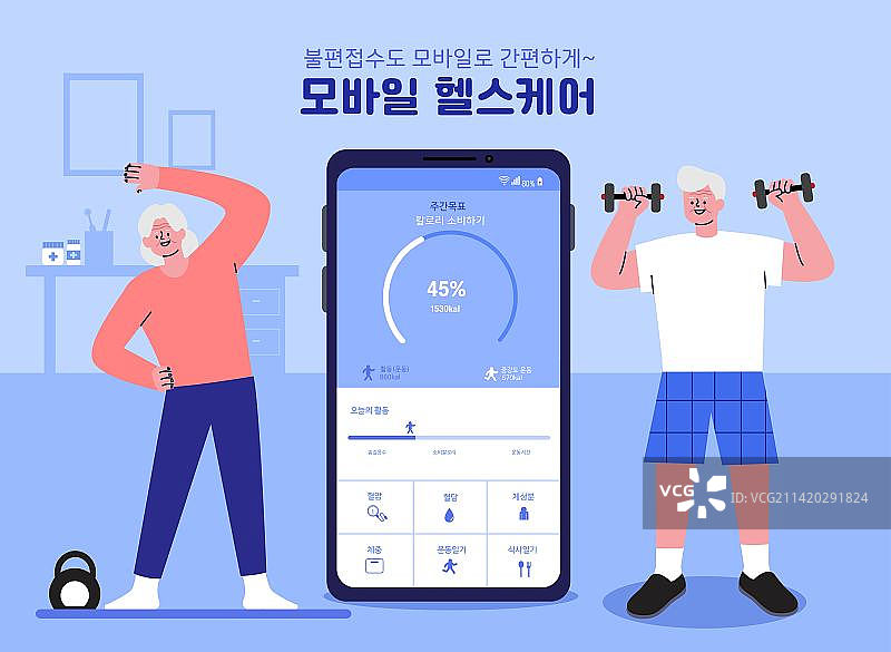 移动生活的便利性_老年人锻炼图片素材