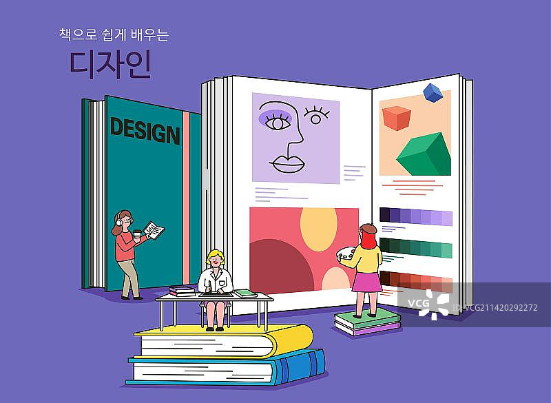 人们阅读和学习设计技能大书的绘画图片素材