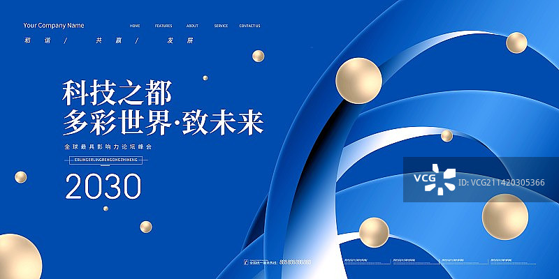 创意黑金科技展板企业会议展板背景商务海报展板图片素材