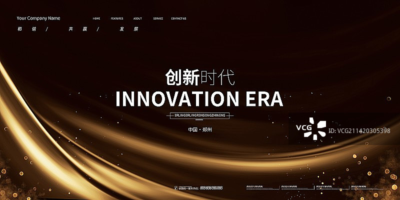 创意黑金科技展板企业会议展板背景商务海报展板图片素材