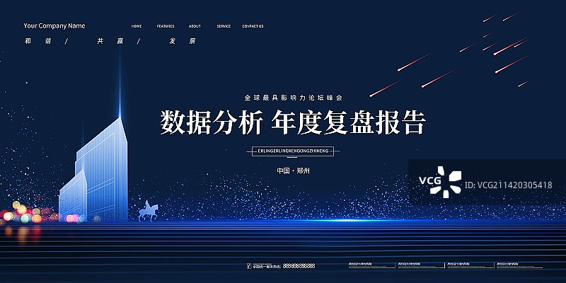 创意黑金科技展板企业会议展板背景商务海报展板图片素材