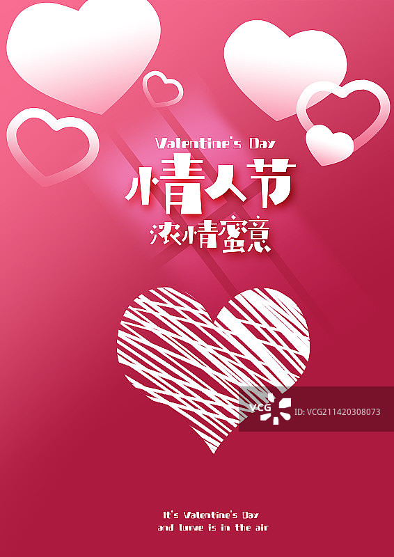 情人节时尚海报图片素材