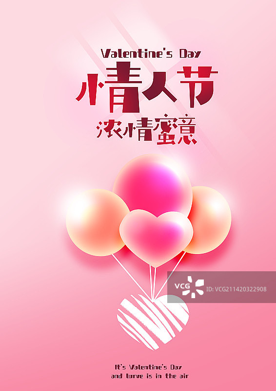 情人节时尚海报图片素材