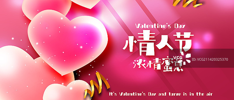 情人节时尚海报图片素材