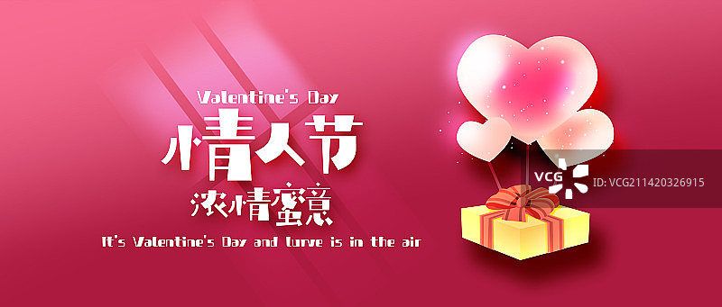 情人节时尚海报图片素材