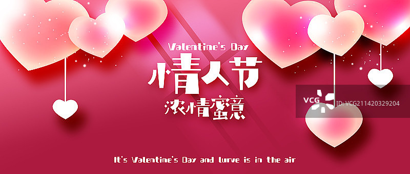 情人节时尚海报图片素材