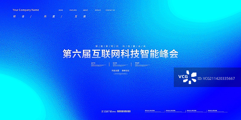 渐变镭射元宇宙会议背景展板图片素材