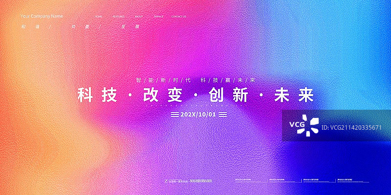 渐变镭射元宇宙会议背景展板图片素材