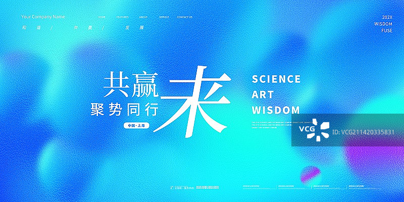 渐变镭射元宇宙会议背景展板图片素材
