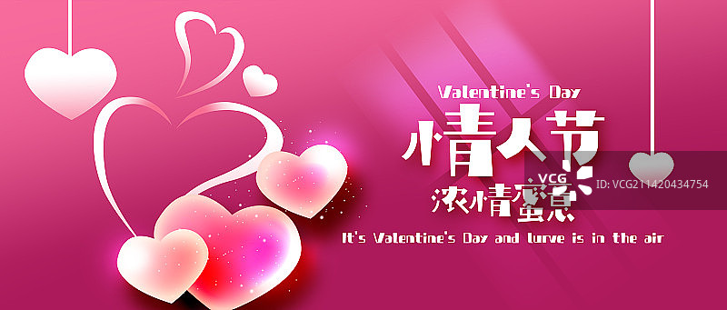 情人节时尚海报图片素材