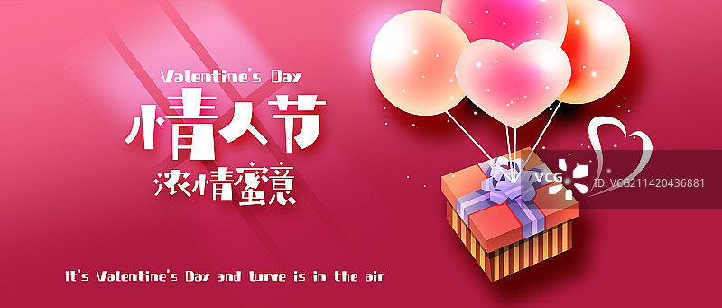 情人节时尚海报图片素材