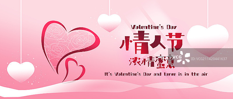 情人节时尚海报图片素材