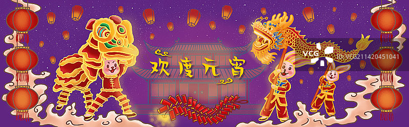 元宵节电商海报banner图片素材