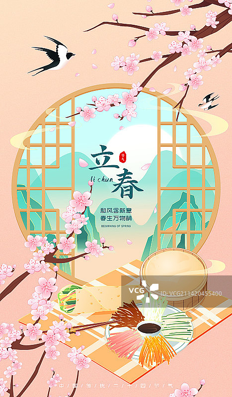 国风传统节气立春春天吃春饼矢量插画图片素材