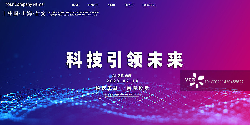 企业创新简约设计抽象光影科技展板图片素材