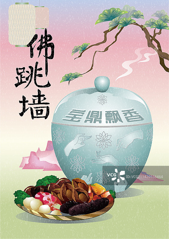 中华美食佛跳墙插画图片素材
