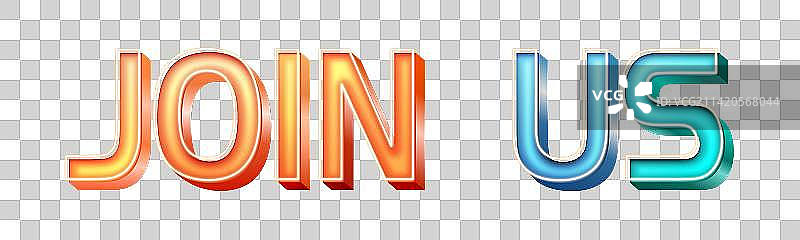 霓虹字灯牌闪光科技感招聘矢量艺术字英文JOINUS图片素材