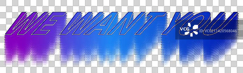 科技感渐变招聘英文矢量艺术字效果图片素材