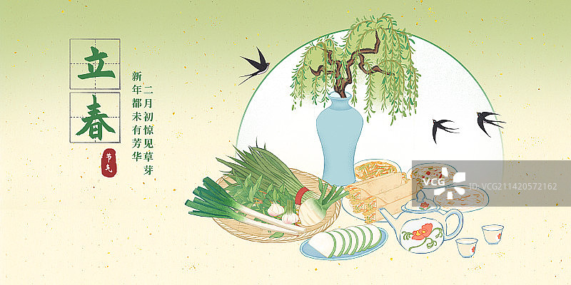 二十四节气之立春吃春卷柳树海报图片素材