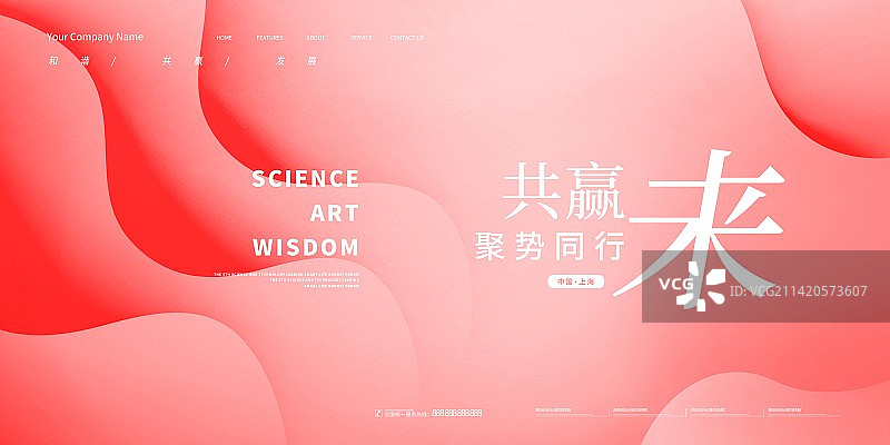 渐变科技镭射风格科技会议元宇宙展板图片素材