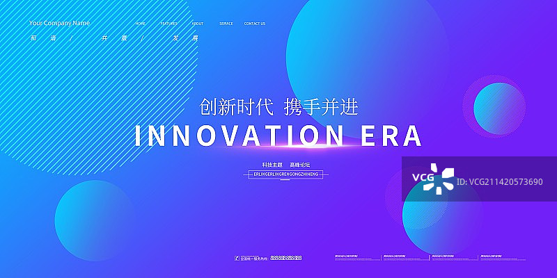 渐变科技镭射风格科技会议元宇宙展板图片素材