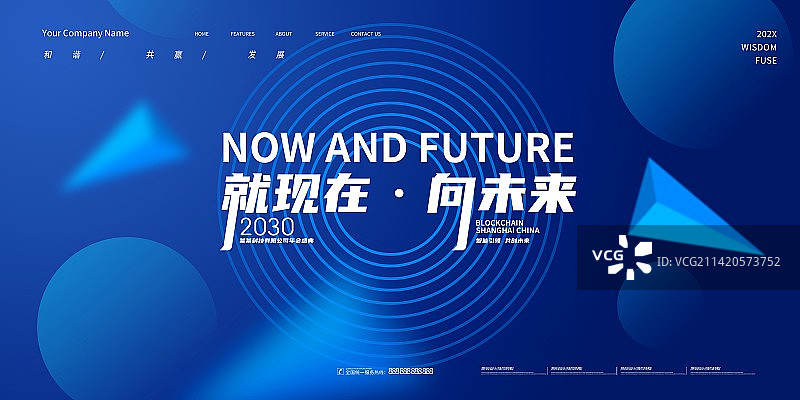 渐变科技镭射风格科技会议元宇宙展板图片素材
