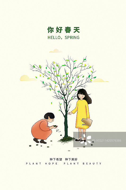 植树节插画海报模版 3.12两个女孩一起种树图片素材