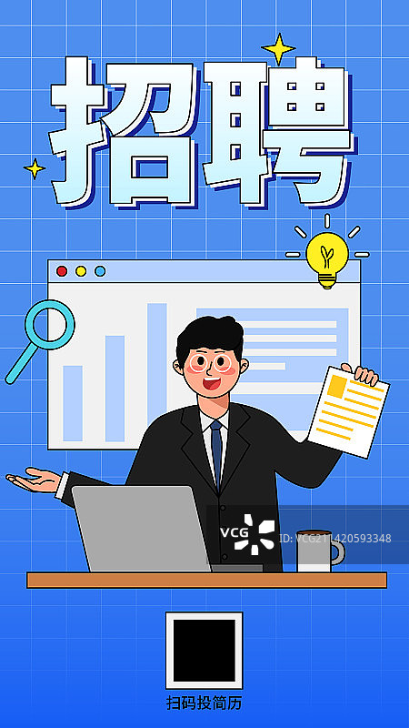 招聘人才海报模版图片素材