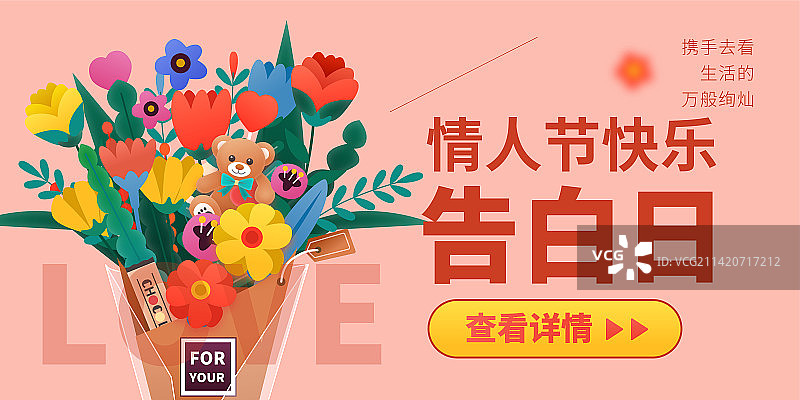 七夕/情人节/白色情人节/女生节/矢量图可爱小熊玫瑰花束插画Banner图片素材