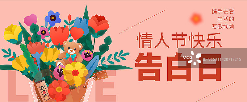 七夕/情人节/白色情人节/女生节/矢量图可爱小熊玫瑰花束插画公众号封面图片素材