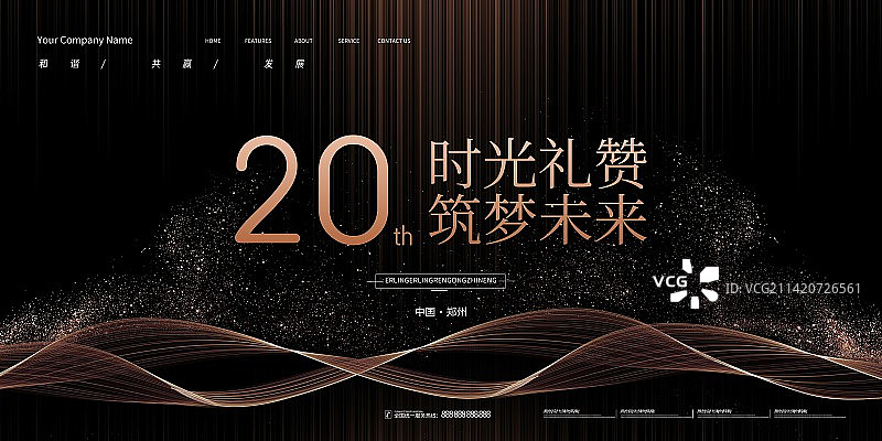 黑金渐变科技镭射风格科技会议元宇宙展板图片素材