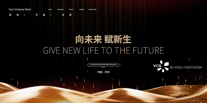 黑金渐变科技镭射风格科技会议元宇宙展板图片素材