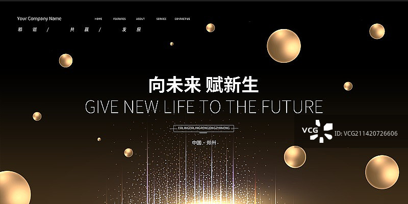 黑金渐变科技镭射风格科技会议元宇宙展板图片素材