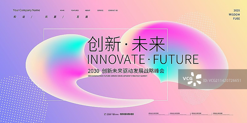 黑金渐变科技镭射风格科技会议元宇宙展板图片素材