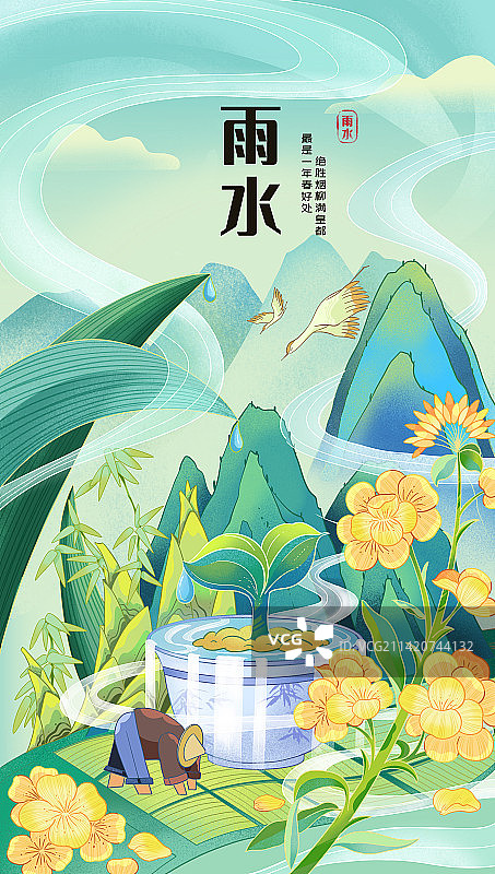 20节气之雨水国潮风插画图片素材