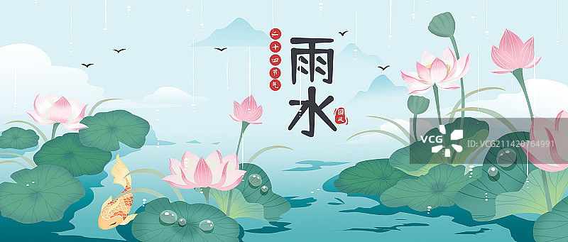 二十四节气雨水海报图片素材