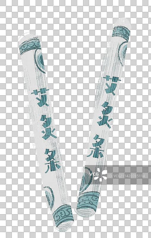 艾炙条插画元素图片素材