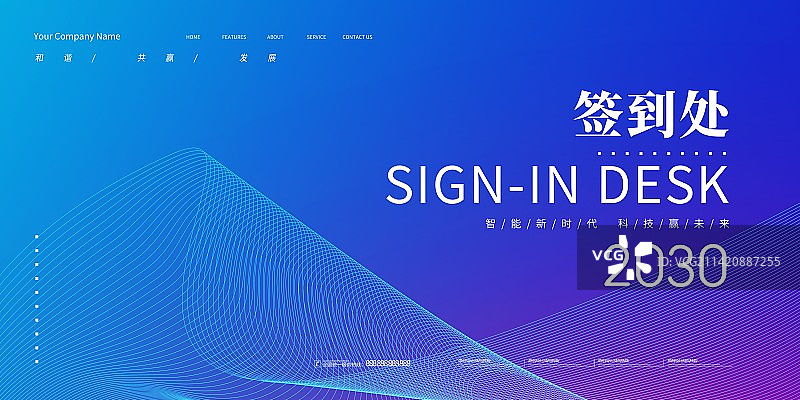 创意科技展板企业会议展板背景商务海报展板图片素材